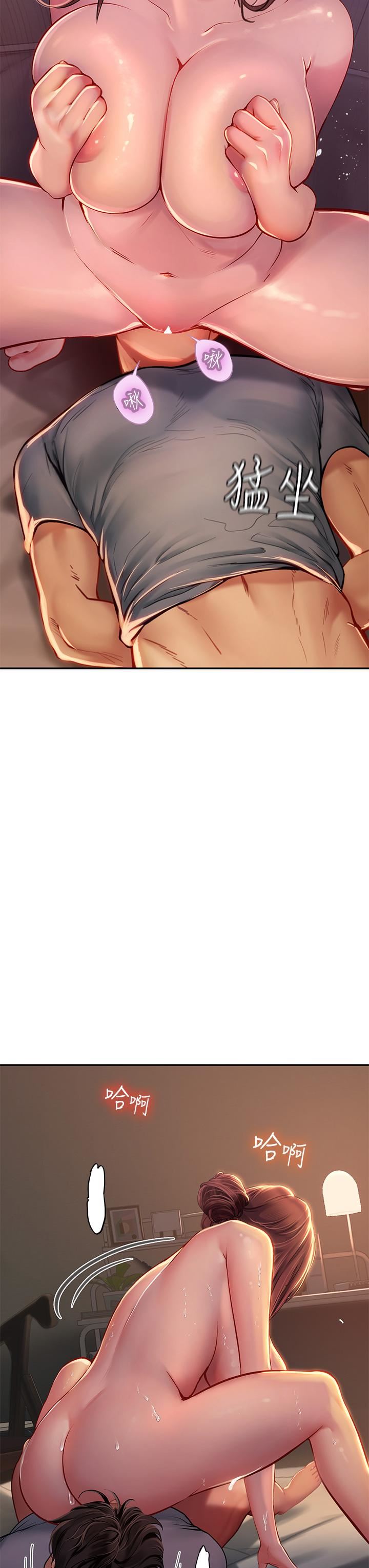 海女实习生第40话-我先吃饱再考虑~