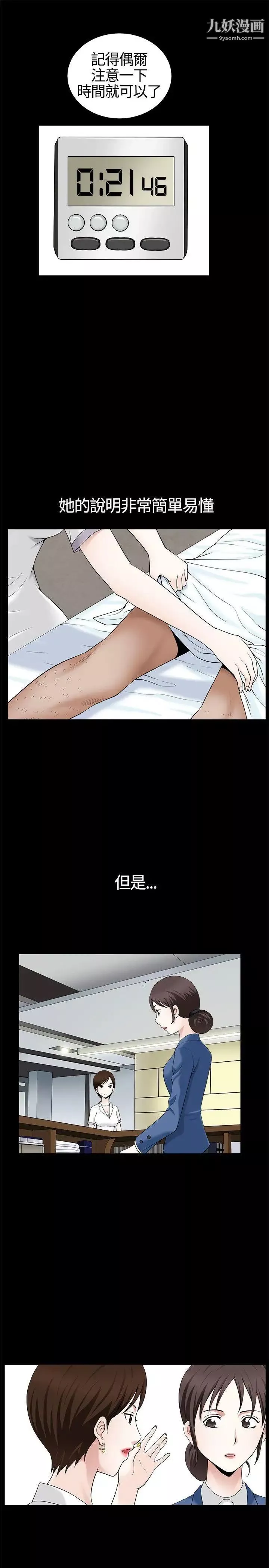 人妻性解放3:粗糙的手第11話