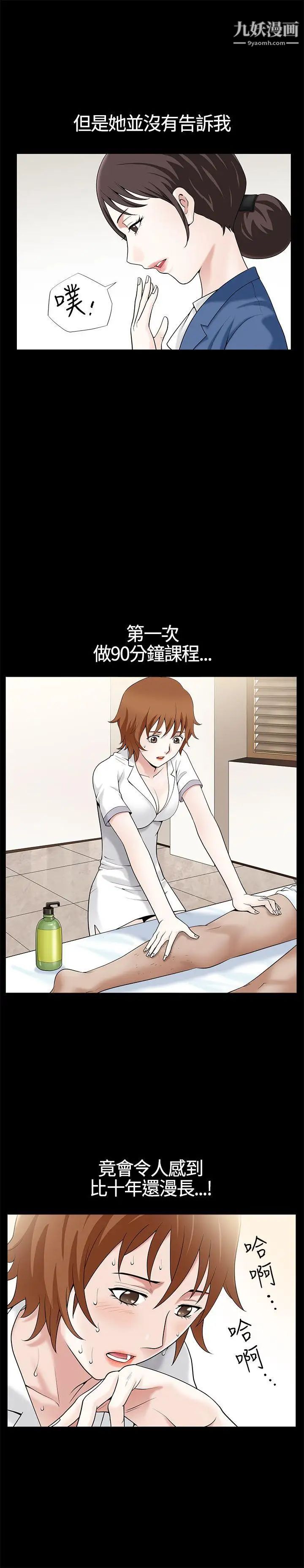 人妻性解放3:粗糙的手第11话