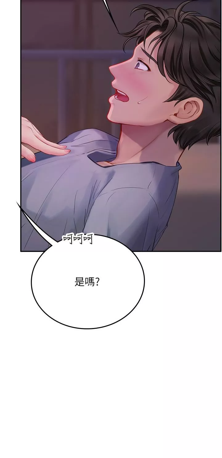 海女实习生-第40话-我先吃饱再考虑~ - 图片 45