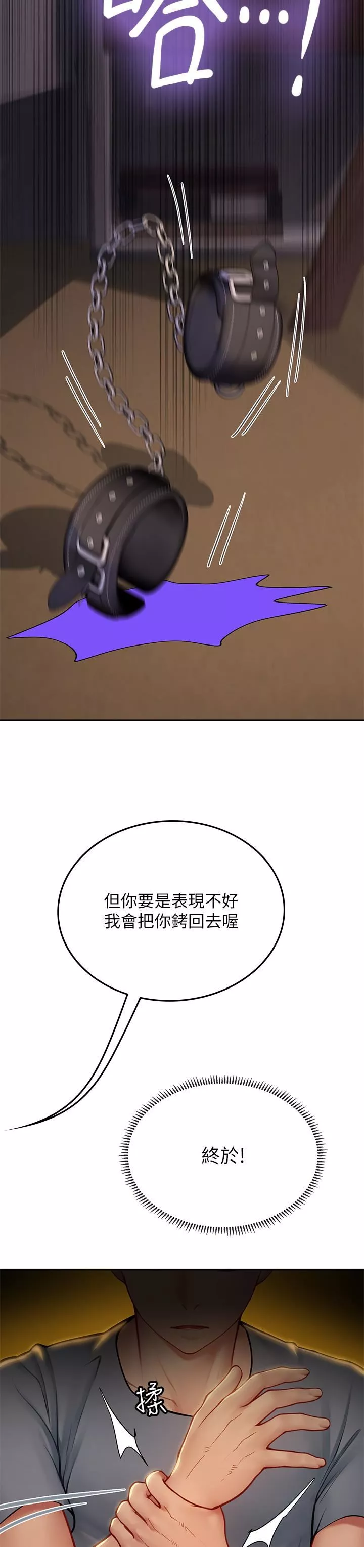 海女實習生第40話-我先吃飽再考慮~