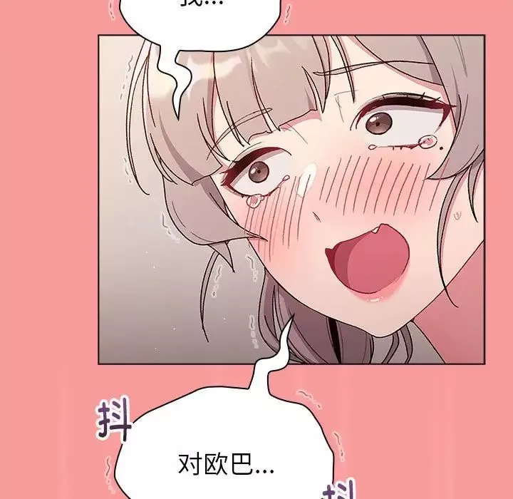 分组换换爱-第84话 - 图片 89