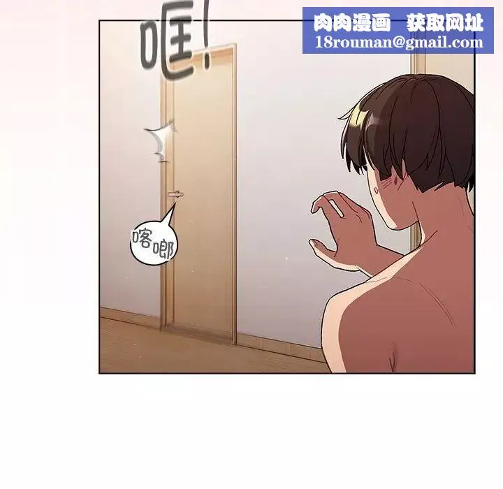 分组换换爱-第84话 - 图片 95