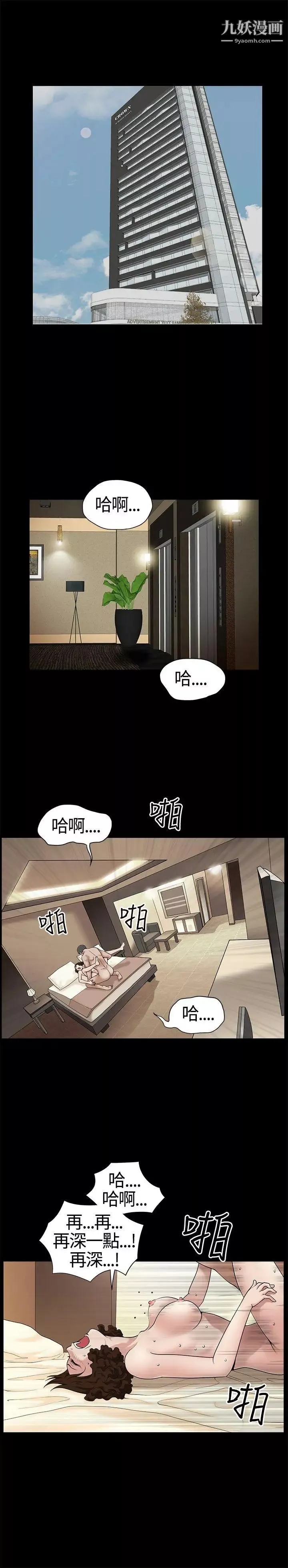 人妻性解放3:粗糙的手-第11话 - 图片 19