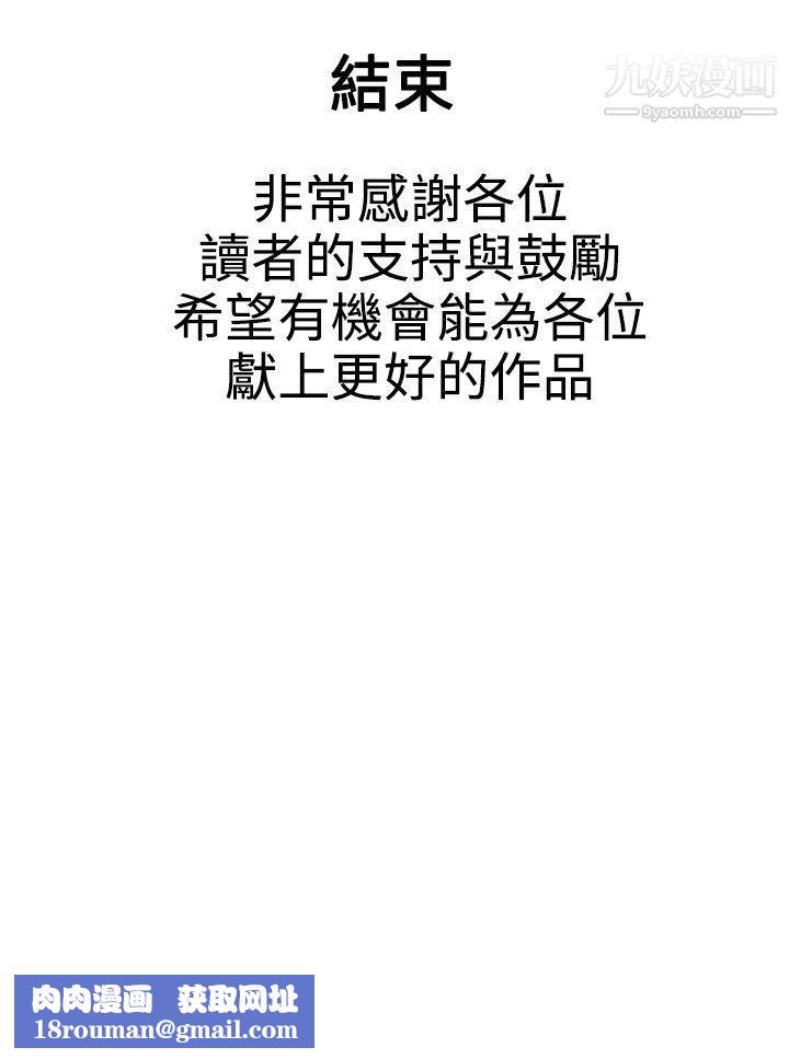 危险的爱最终话