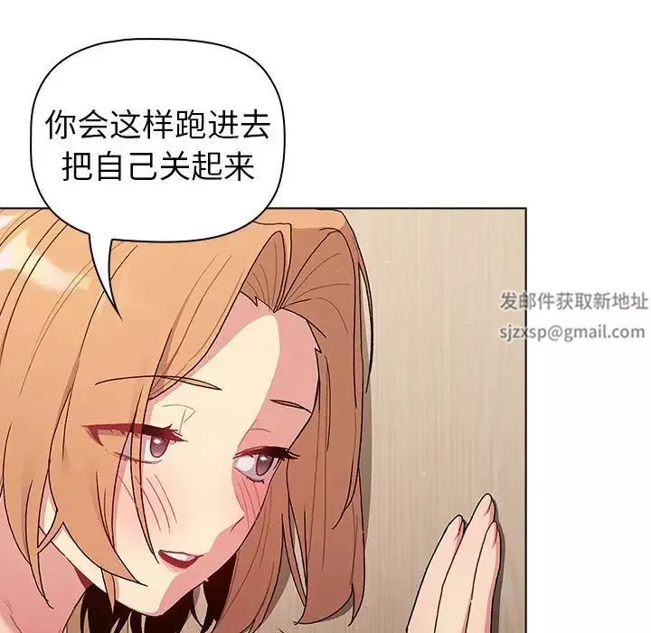 分组换换爱-第84话 - 图片 103