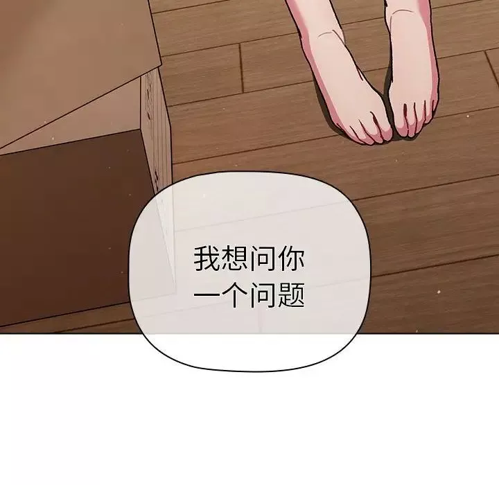 分组换换爱-第84话 - 图片 102