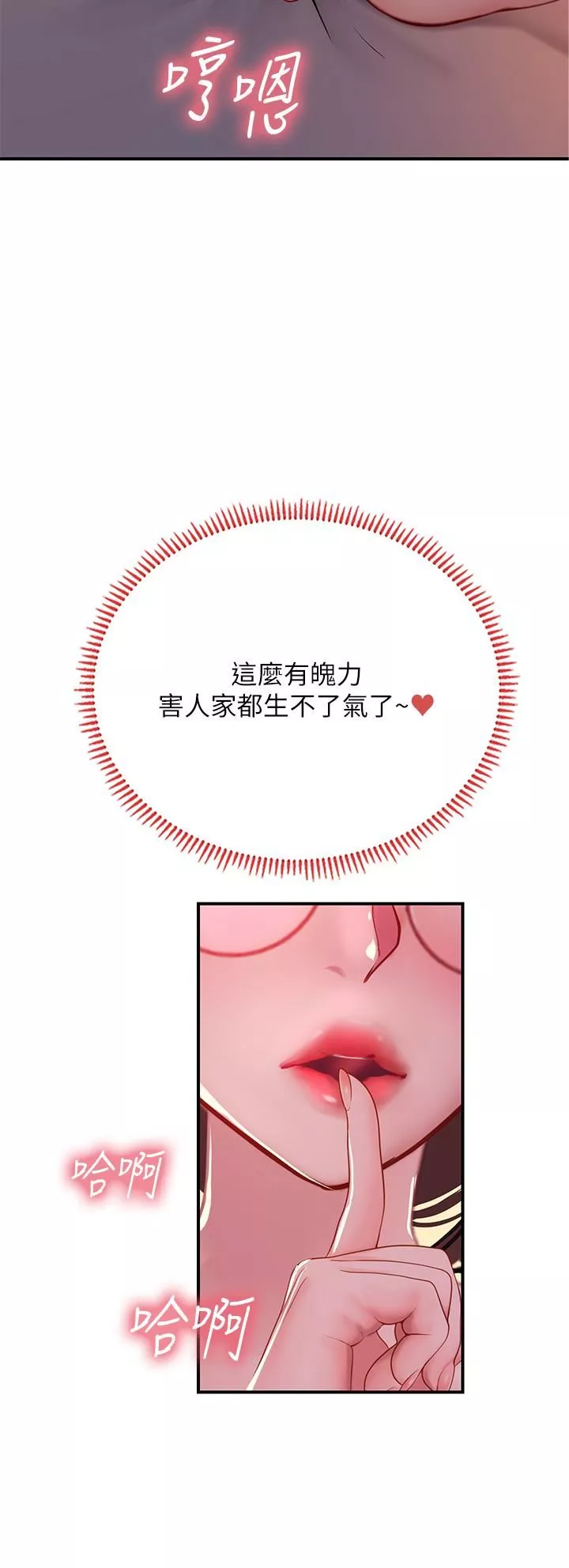 海女實習生第41話-被撐滿的小嘴和肉穴
