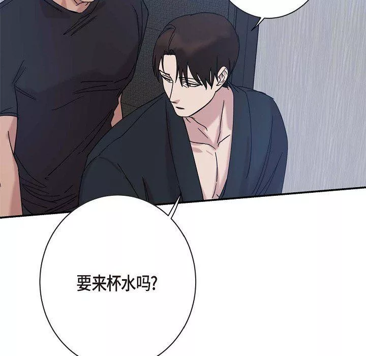 LoseYourTouch-第8话 - 图片 10