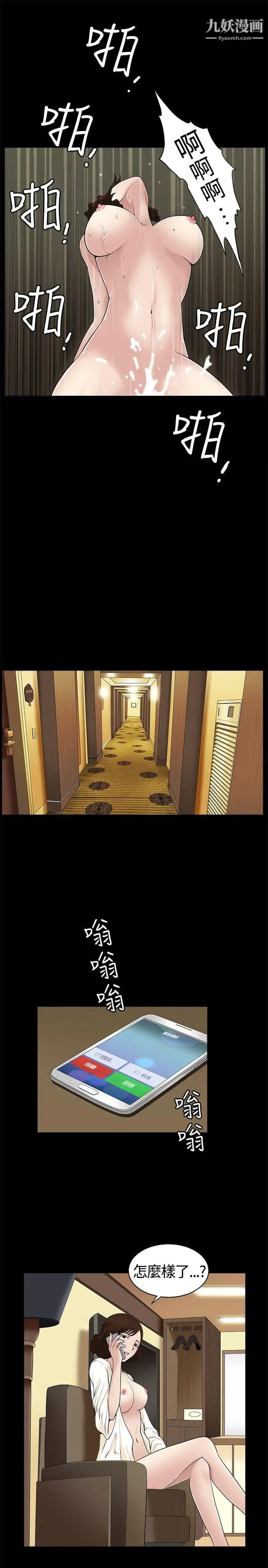 人妻性解放3:粗糙的手第11话