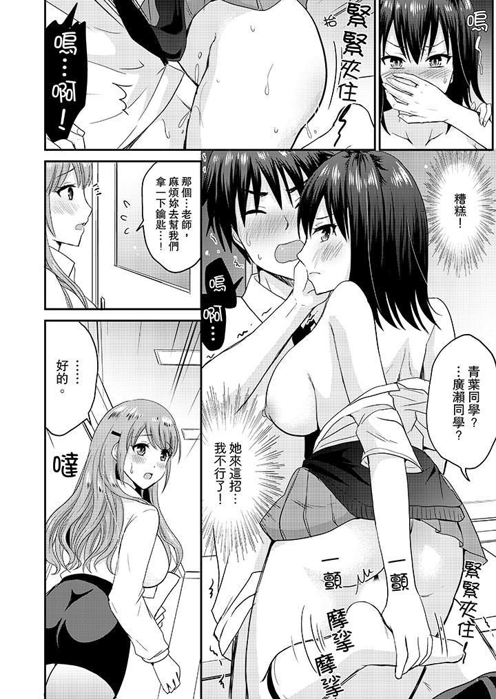 扮情侣时，止不住的喘息声…第9话