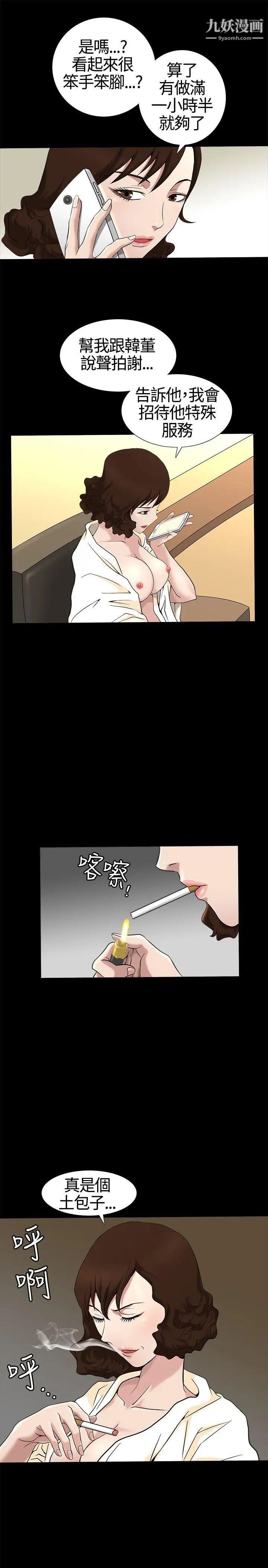 人妻性解放3:粗糙的手第11话