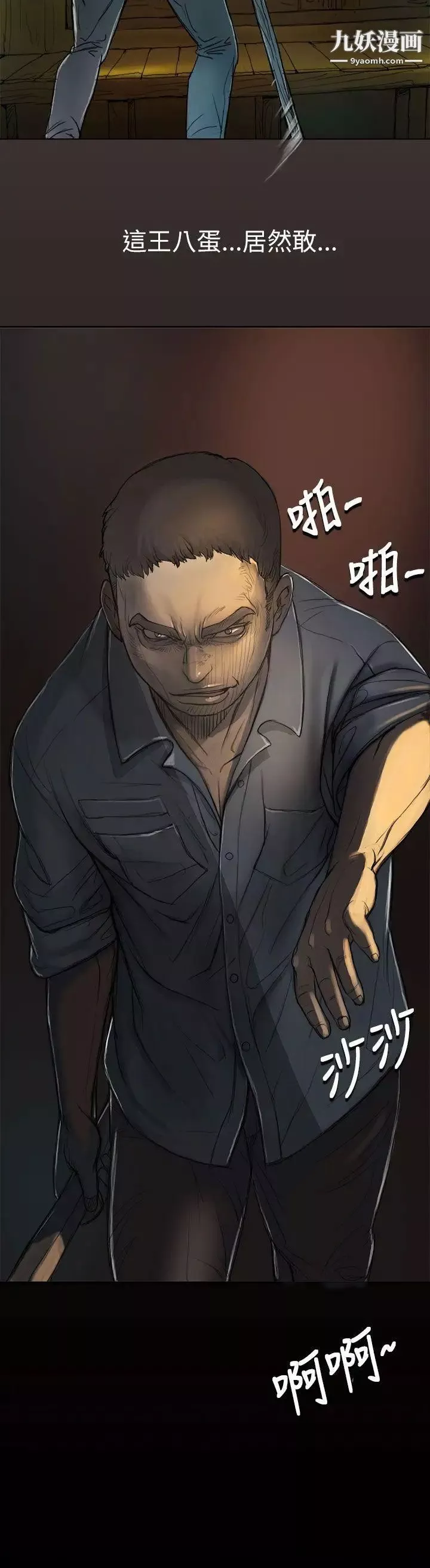 姊姊:蓮第1話