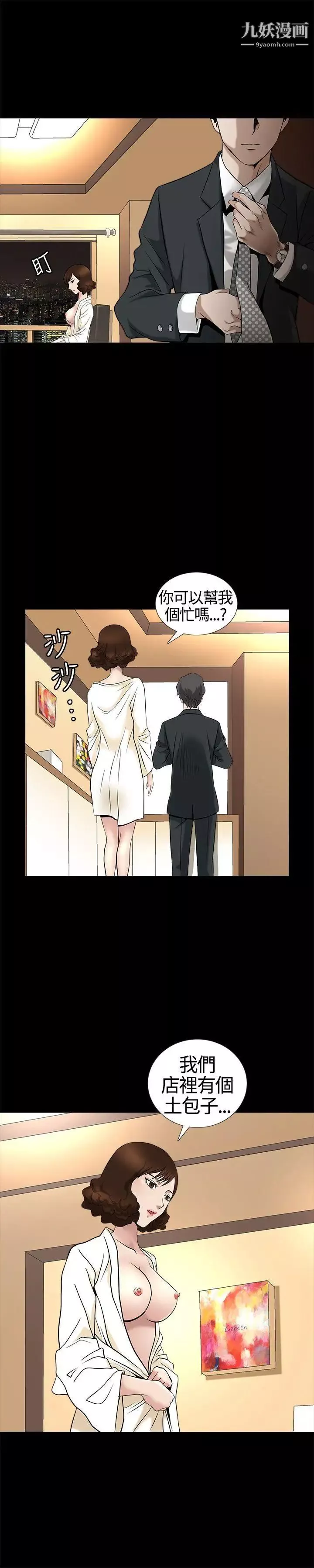 人妻性解放3:粗糙的手第11話