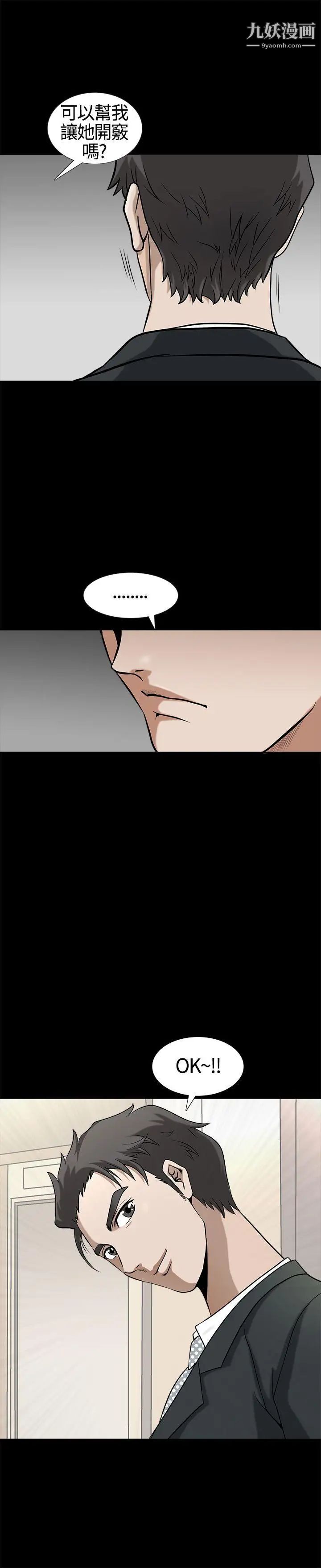 人妻性解放3:粗糙的手第11话