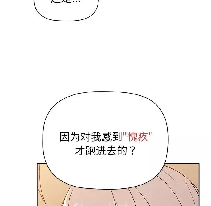 分组换换爱-第84话 - 图片 105