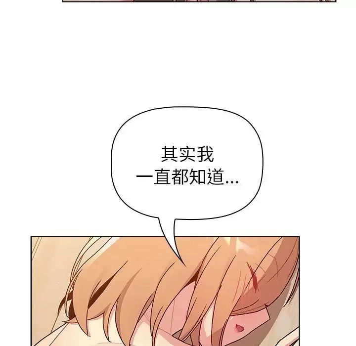 分組換換愛第84話