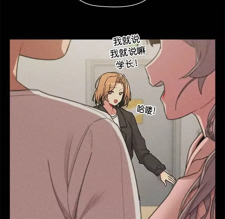 分组换换爱-第84话 - 图片 110