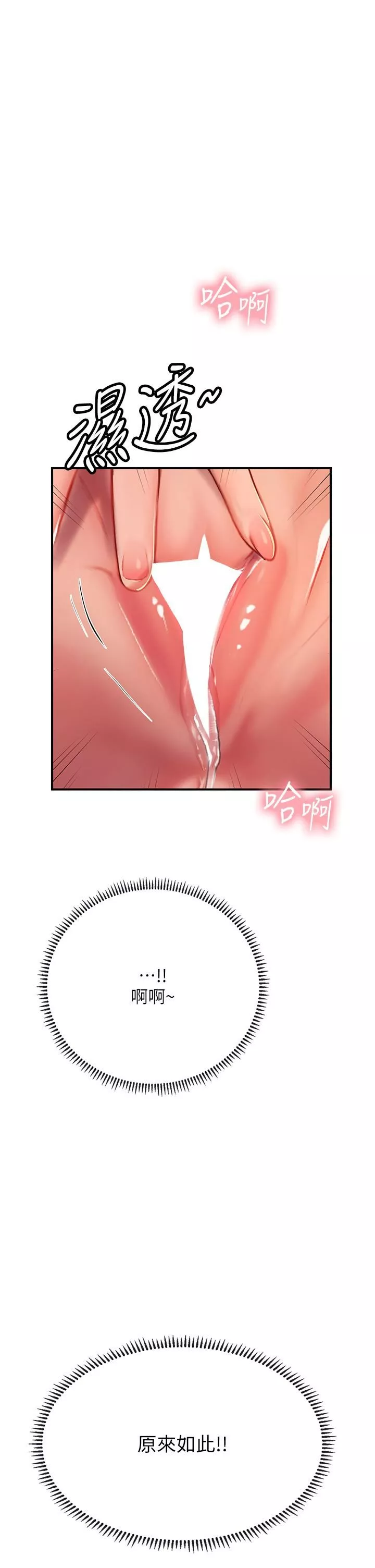 海女實習生第41話-被撐滿的小嘴和肉穴