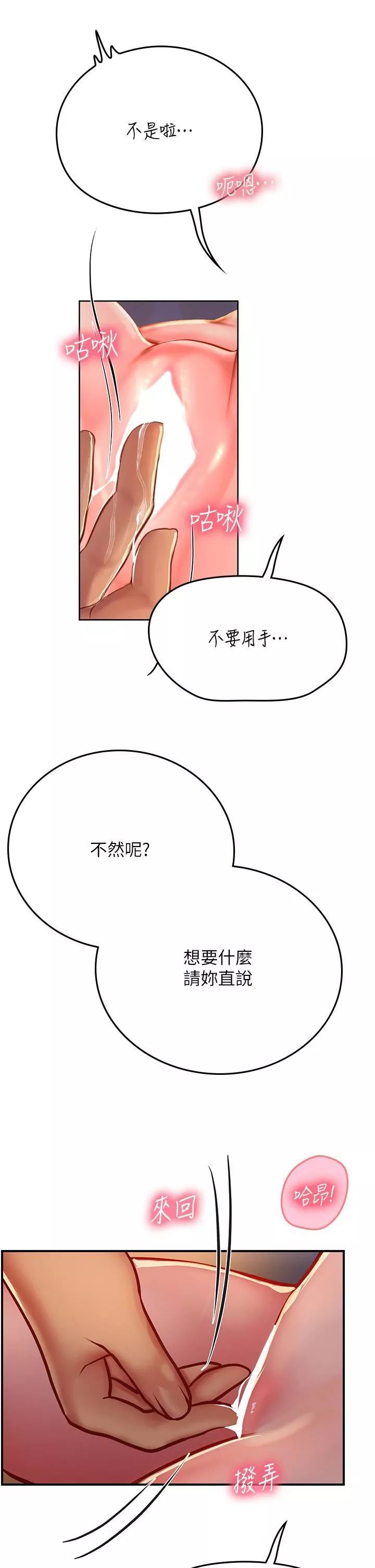海女實習生第41話-被撐滿的小嘴和肉穴