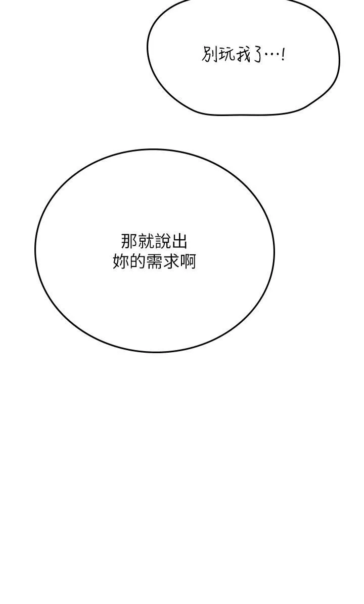海女實習生第41話-被撐滿的小嘴和肉穴