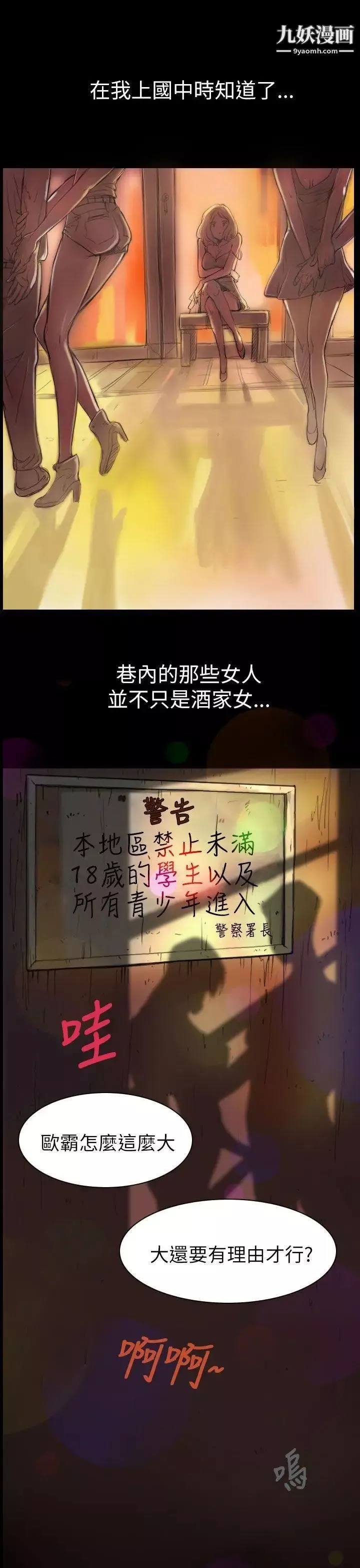 姊姊:蓮第1話