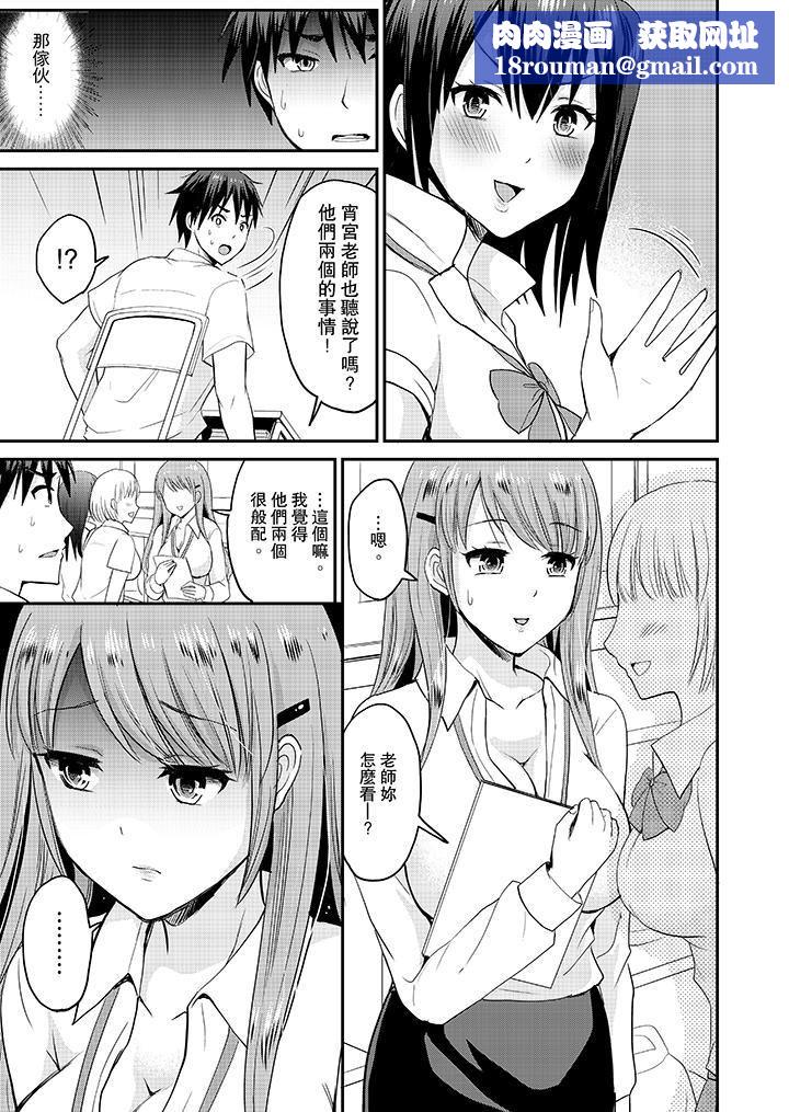 扮情侣时，止不住的喘息声…第10话