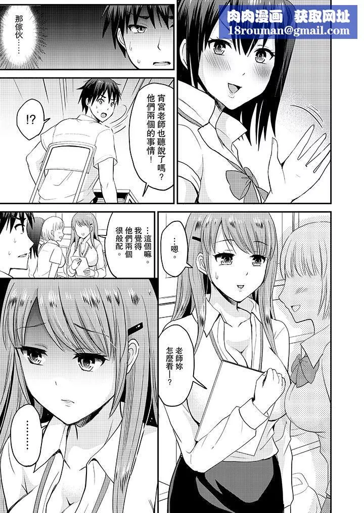 扮情侶時，止不住的喘息聲…第10話