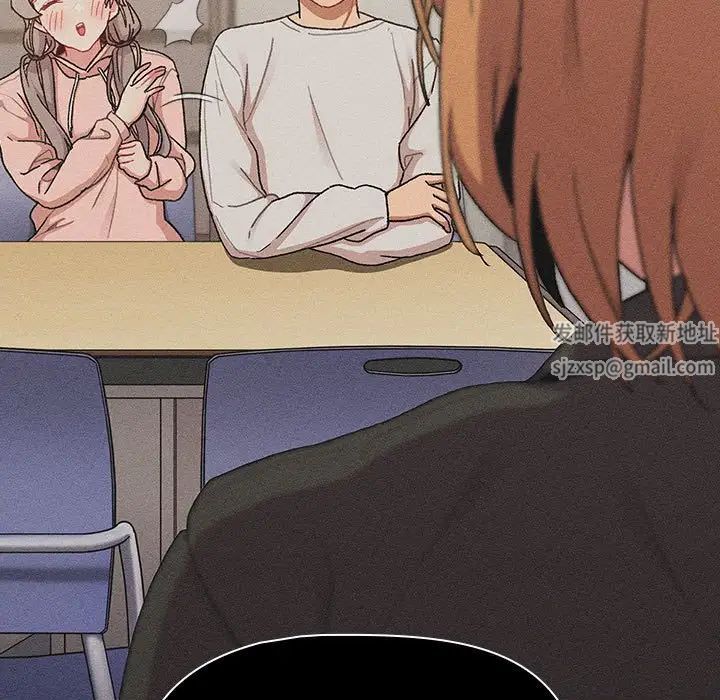 分組換換愛第84話