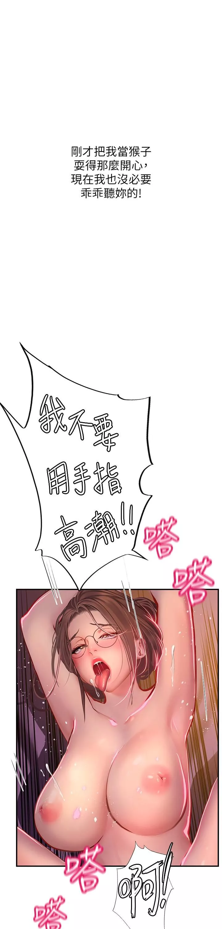 海女實習生第41話-被撐滿的小嘴和肉穴