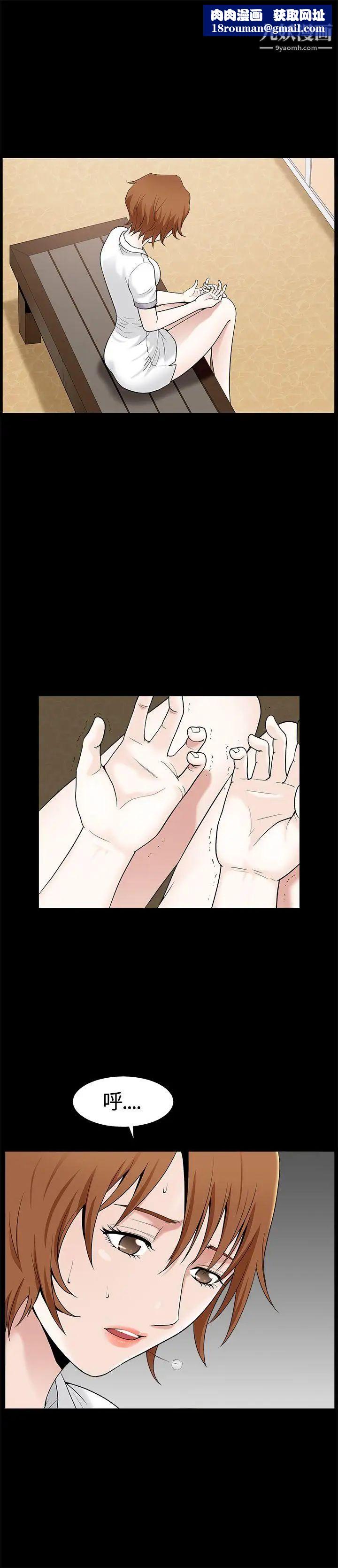 人妻性解放3:粗糙的手第12話