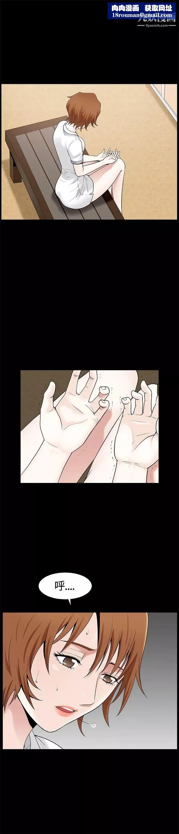 人妻性解放3:粗糙的手第12話