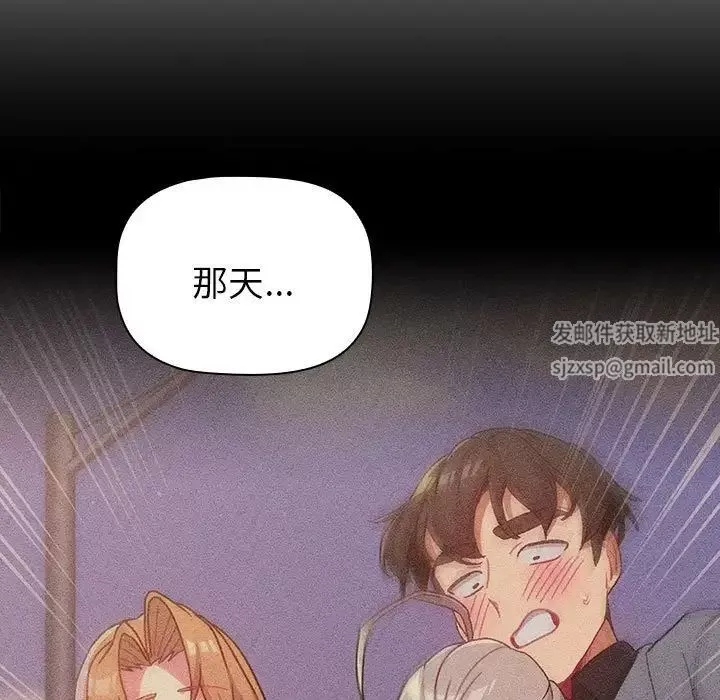 分组换换爱-第84话 - 图片 119