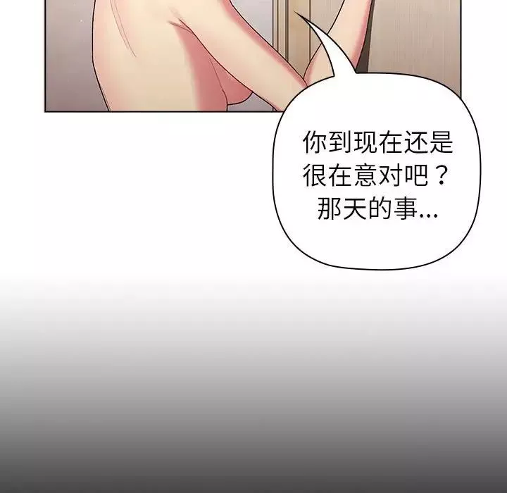 分组换换爱-第84话 - 图片 118