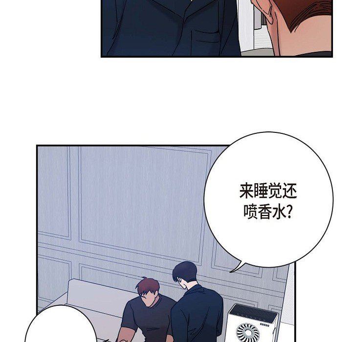 LoseYourTouch第8话