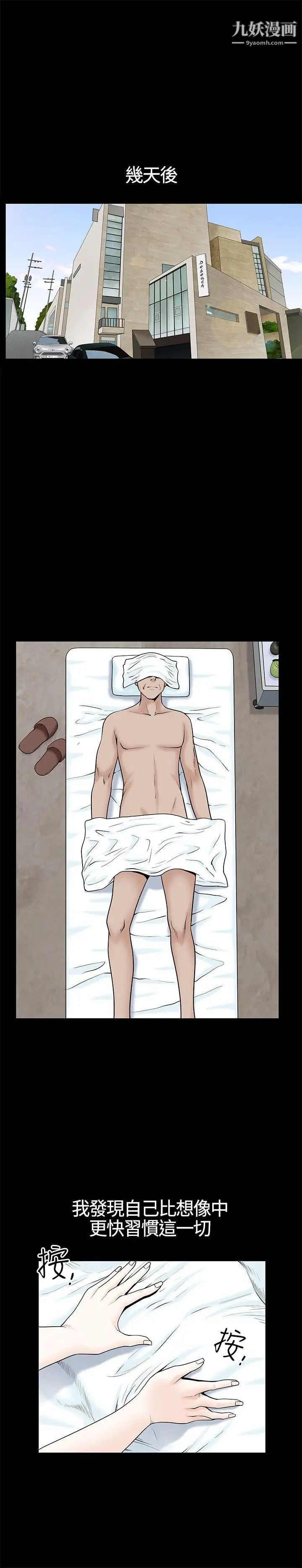 人妻性解放3:粗糙的手第12话