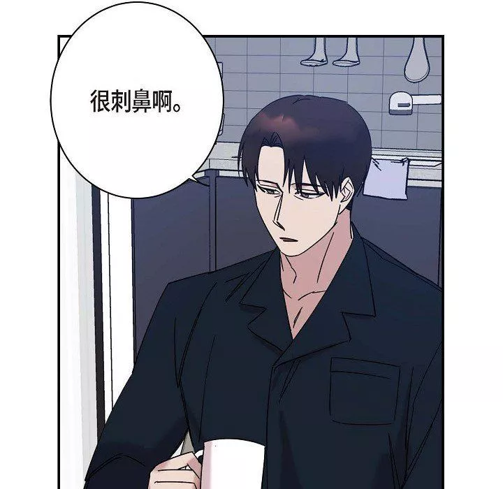 LoseYourTouch-第8话 - 图片 31