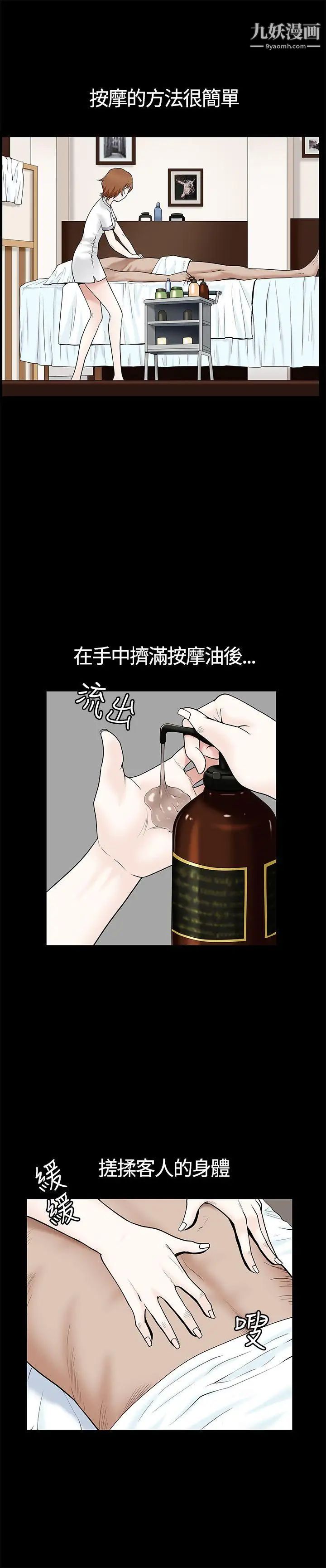 人妻性解放3:粗糙的手第12话