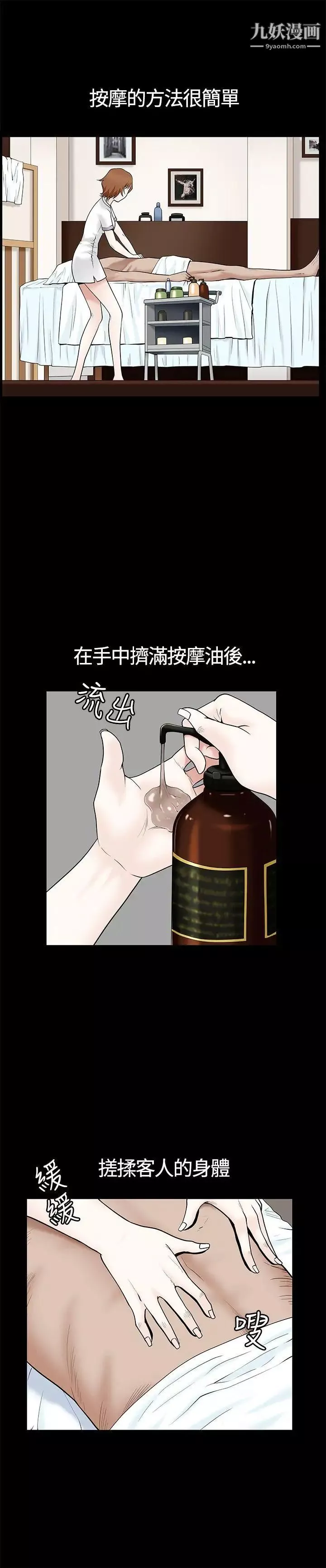人妻性解放3:粗糙的手-第12话 - 图片 4
