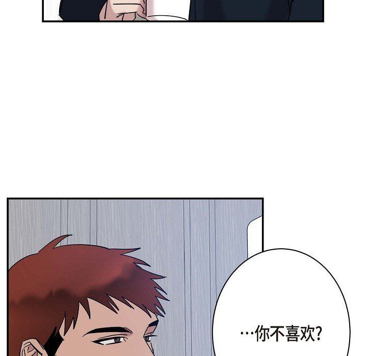 LoseYourTouch第8話