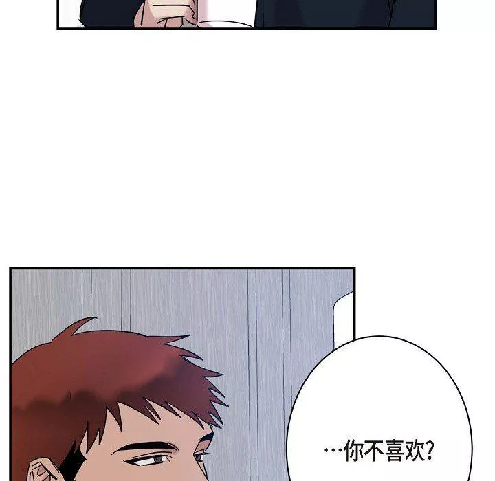 LoseYourTouch-第8话 - 图片 32