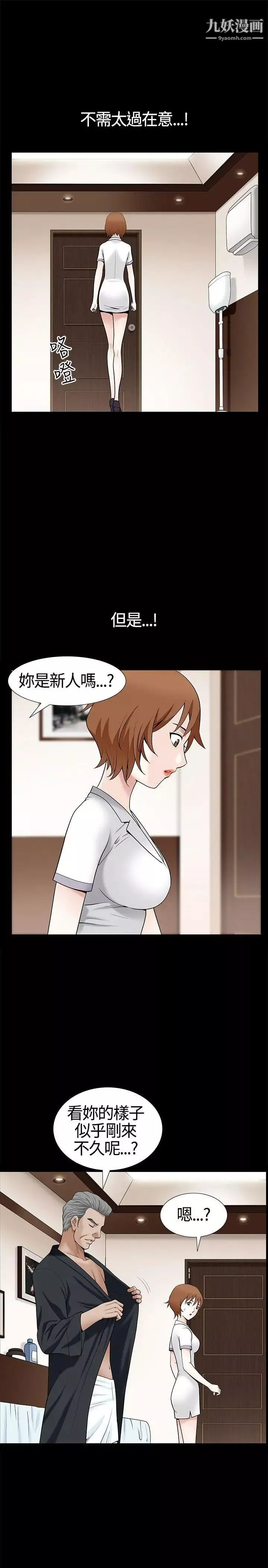 人妻性解放3:粗糙的手第12話