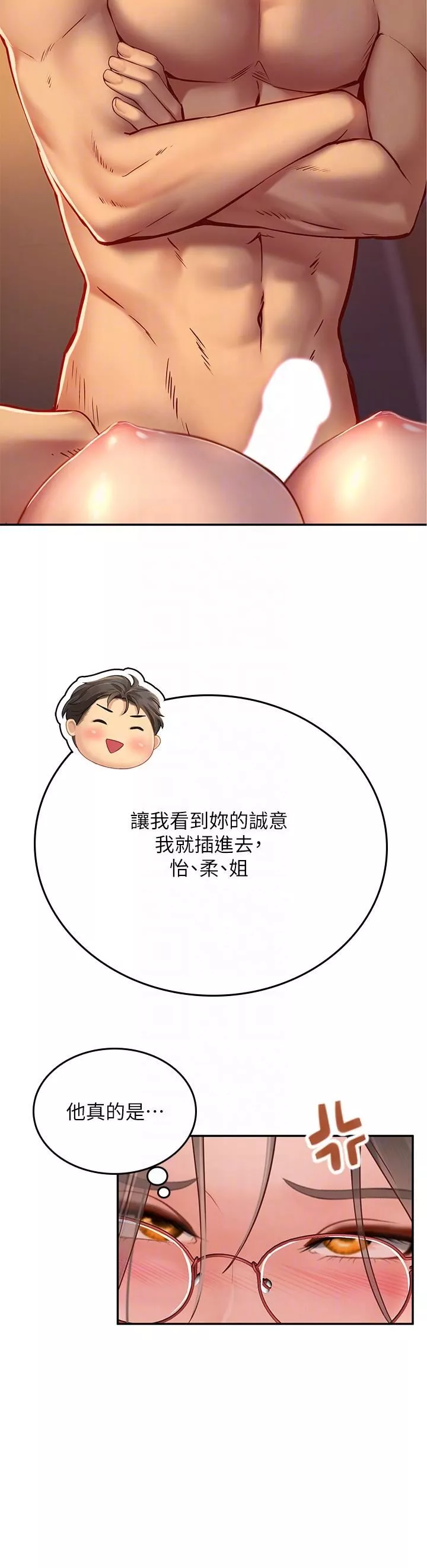 海女实习生-第41话-被撑满的小嘴和肉穴 - 图片 26