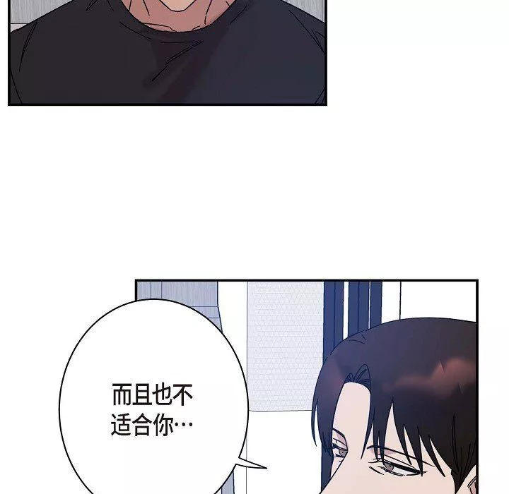 LoseYourTouch第8話