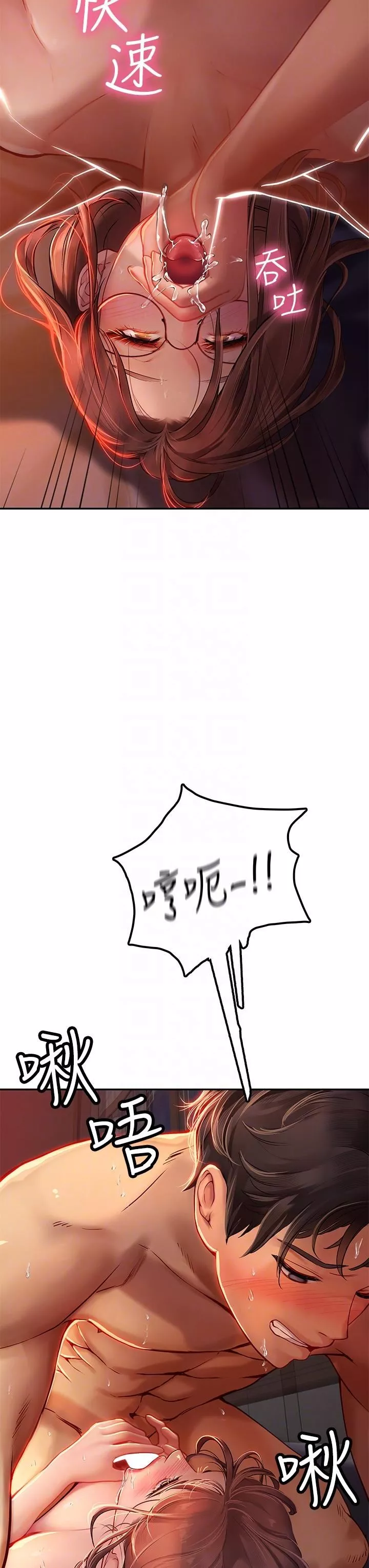 海女實習生第41話-被撐滿的小嘴和肉穴