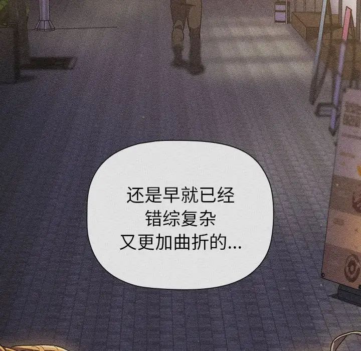 分组换换爱第84话