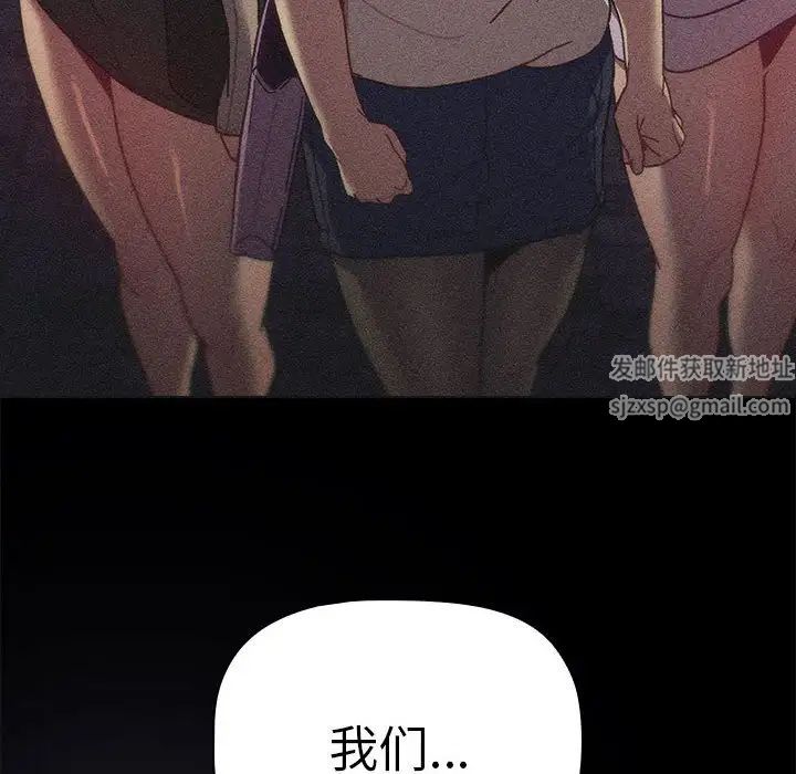 分組換換愛第84話