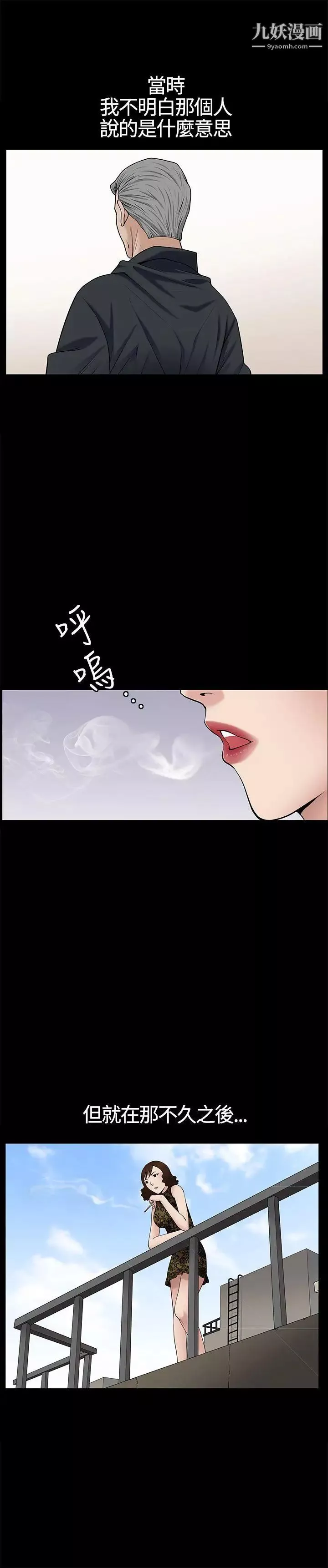 人妻性解放3:粗糙的手第12話