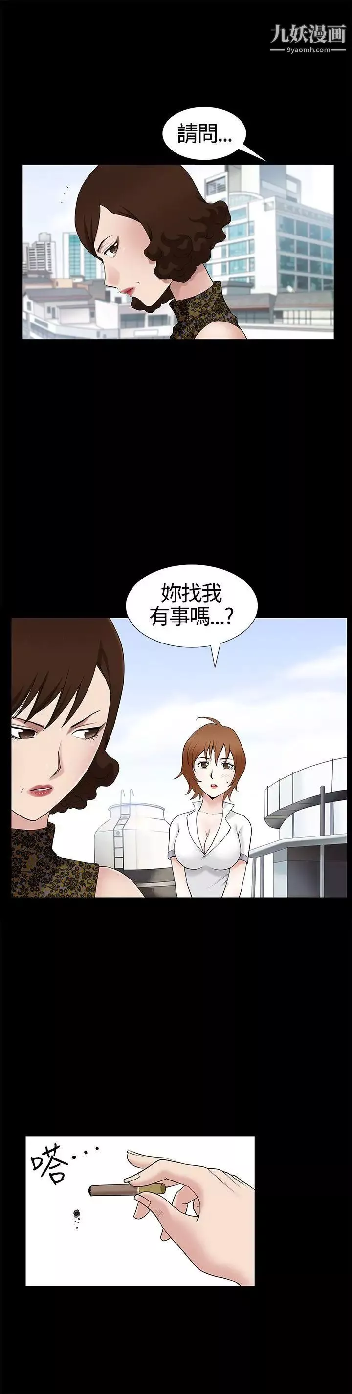 人妻性解放3:粗糙的手第12話