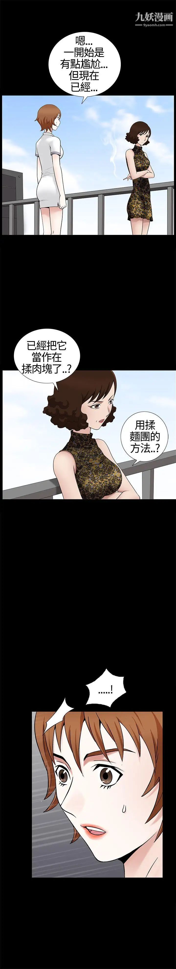 人妻性解放3:粗糙的手第12话